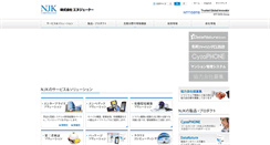 Desktop Screenshot of njk.co.jp