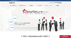 Desktop Screenshot of datanature.njk.co.jp