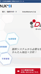 Mobile Screenshot of datanature.njk.co.jp