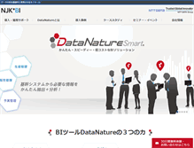 Tablet Screenshot of datanature.njk.co.jp