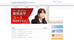 Desktop Screenshot of njk.ed.jp