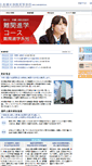 Mobile Screenshot of njk.ed.jp