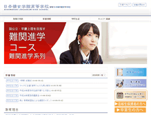 Tablet Screenshot of njk.ed.jp